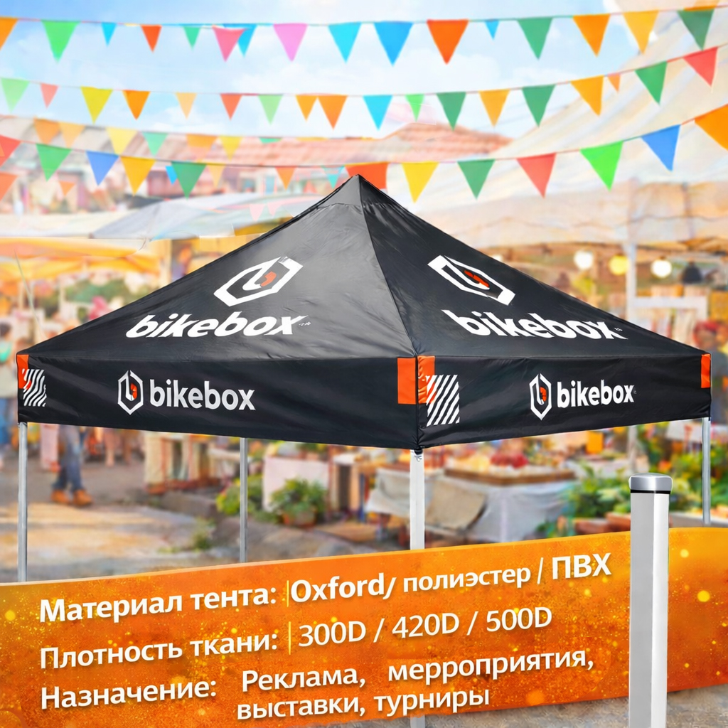 Складной навес Maxcanopy Economic 