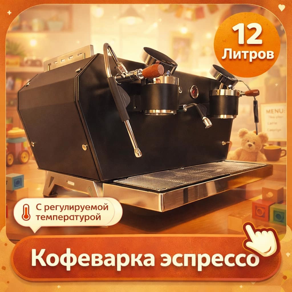 Профессиональная полуавтоматическая эспрессо-кофемашина CROSSHILL CH-KS537