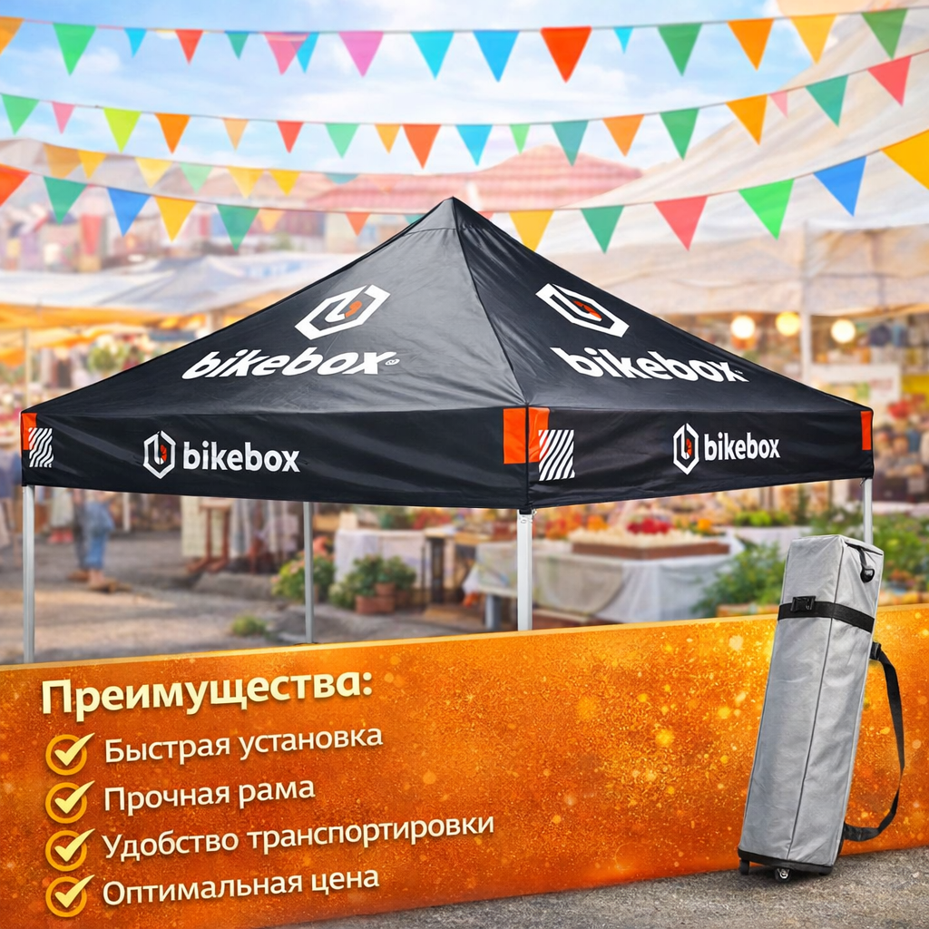 Складной навес Maxcanopy Economic 