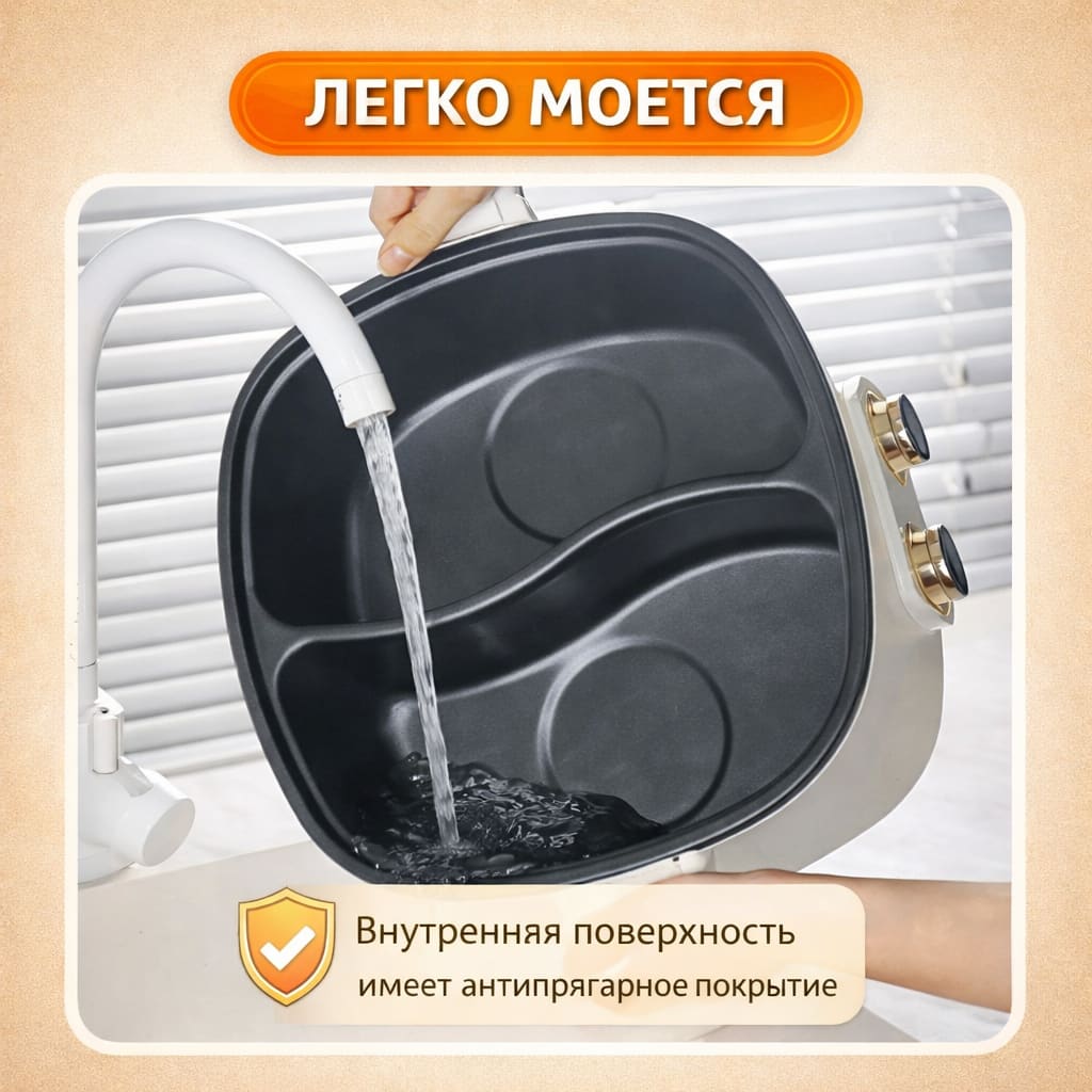 Электрическая кастрюля с разделителем EP102 