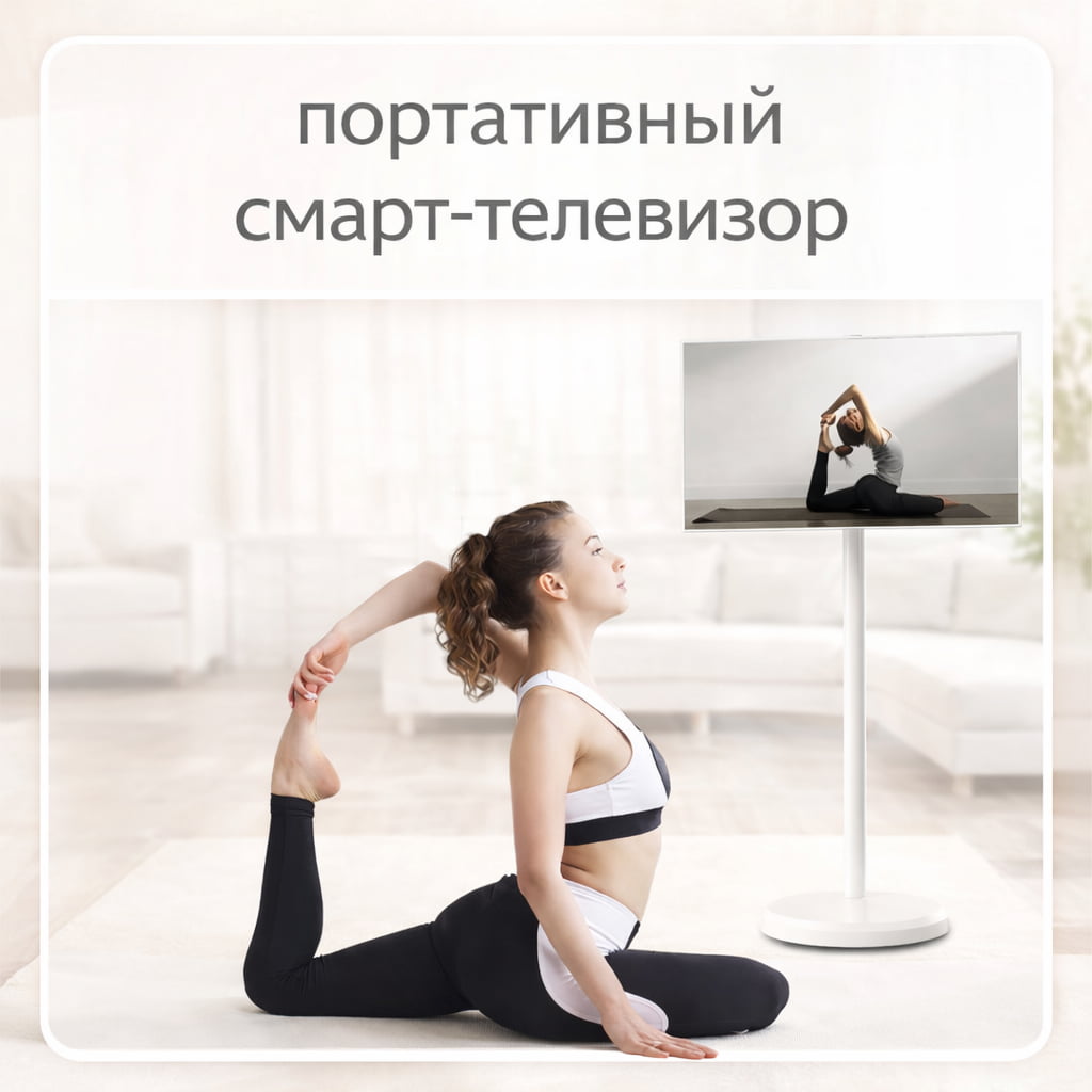 Android TV интерактивный портативный смарт-телевизор