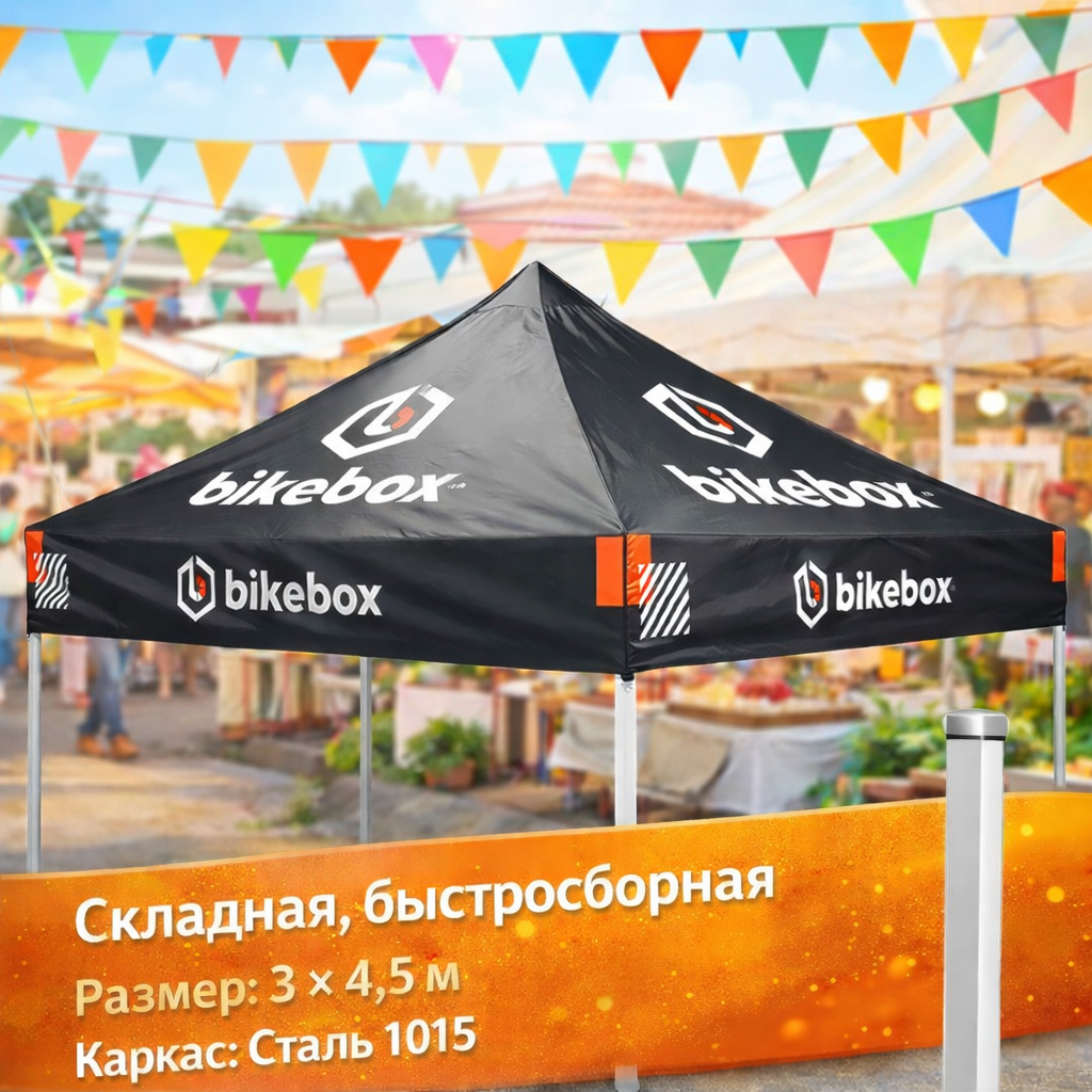 Складной навес Maxcanopy Economic 