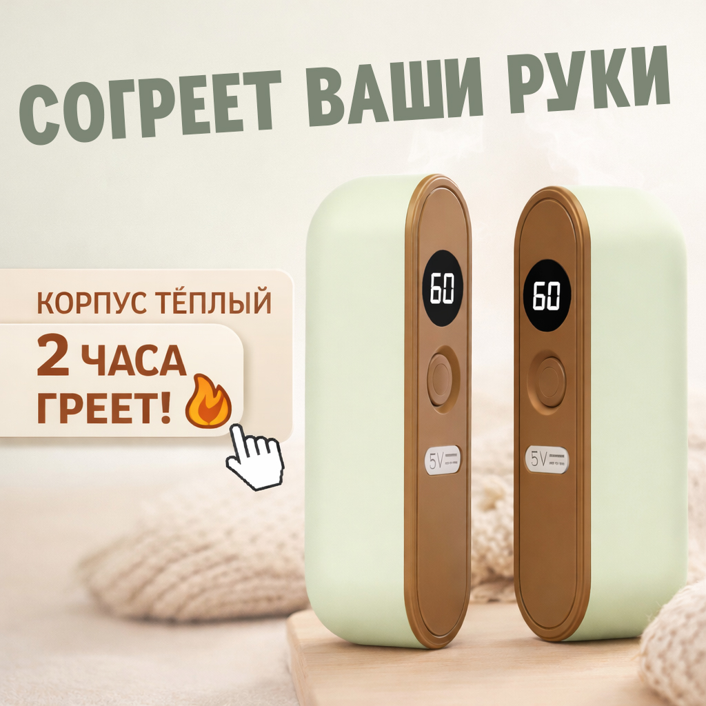 Миниатюрные магнитные грелки для рук Q19S