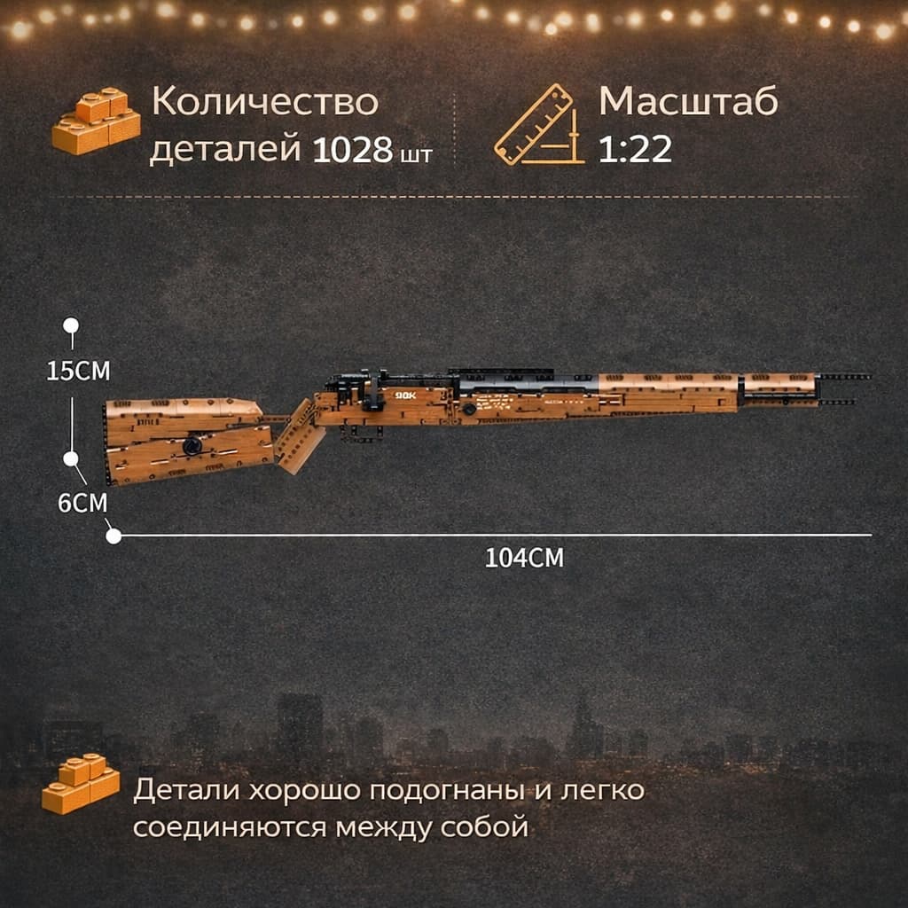 Конструктор Reobrix 77003