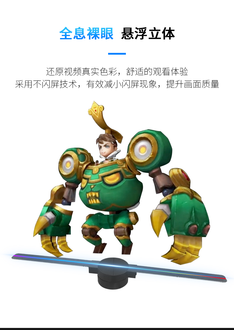 3D голографический вентилятор